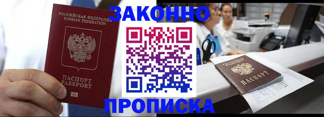 временная регистрация в Свердловской области