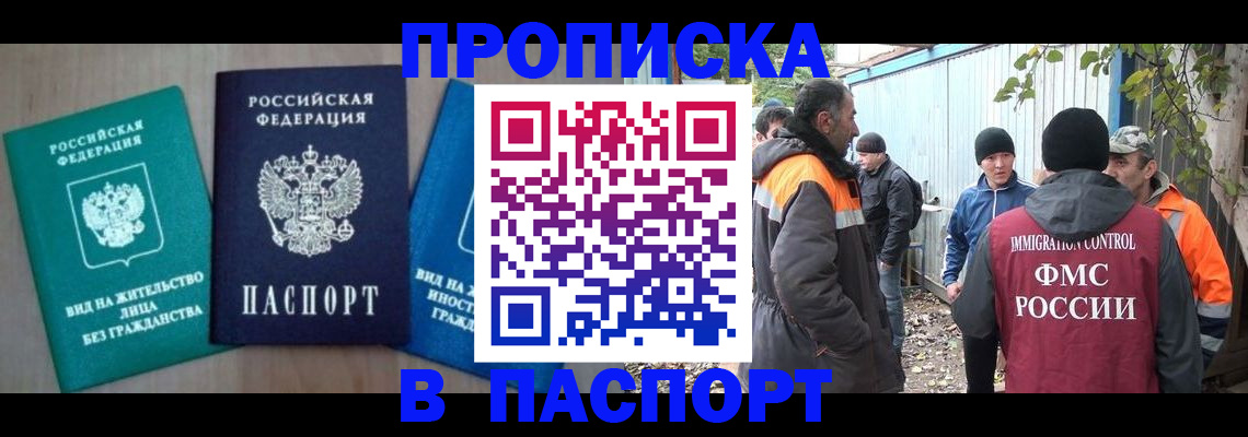 временная регистрация в Свердловской области