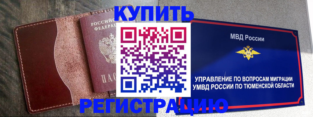 прописка паспорт в Свердловской области