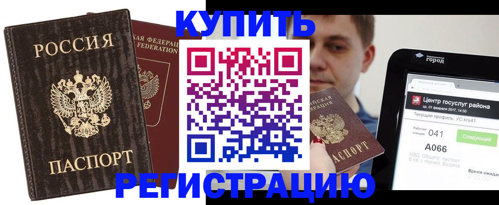прописка от собственника в Свердловской области