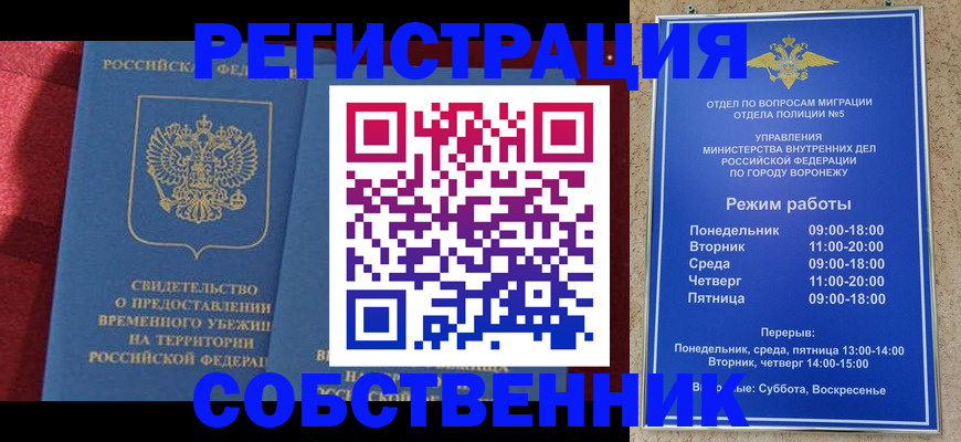прописка штамп в Свердловской области