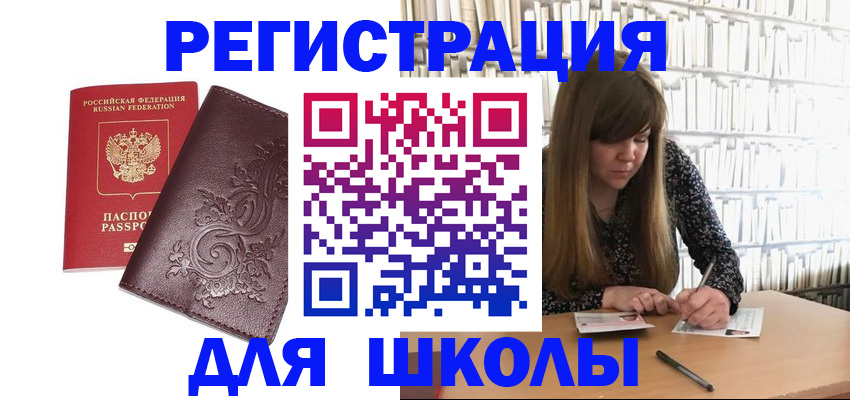 временная прописка в Свердловской области