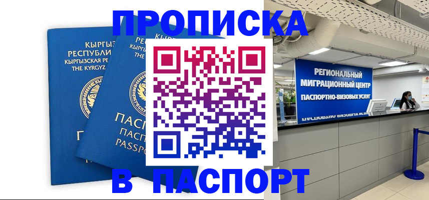 миграционный учет в Свердловской области