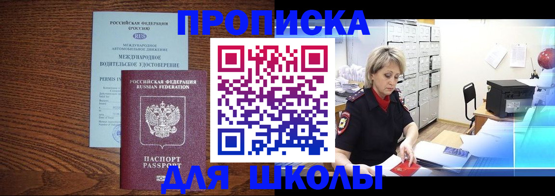 временная регистрация собственник в Свердловской области