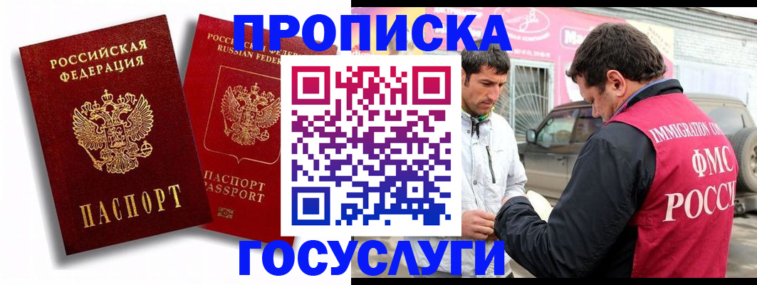 прописка для военкомата в Свердловской области