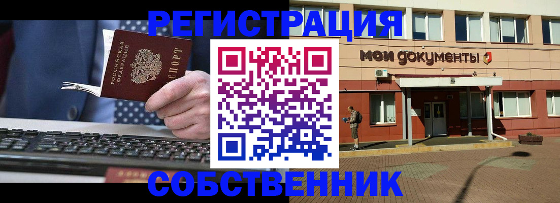 прописка гарантия в Свердловской области